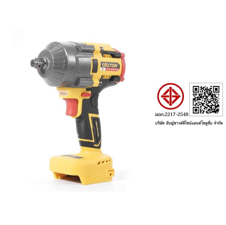 บล็อกกระแทกไร้สาย (พร้อมแบตเตอรี่) DELTON รุ่น DSL-1200X TURBO FORCE 20V 12AH_8